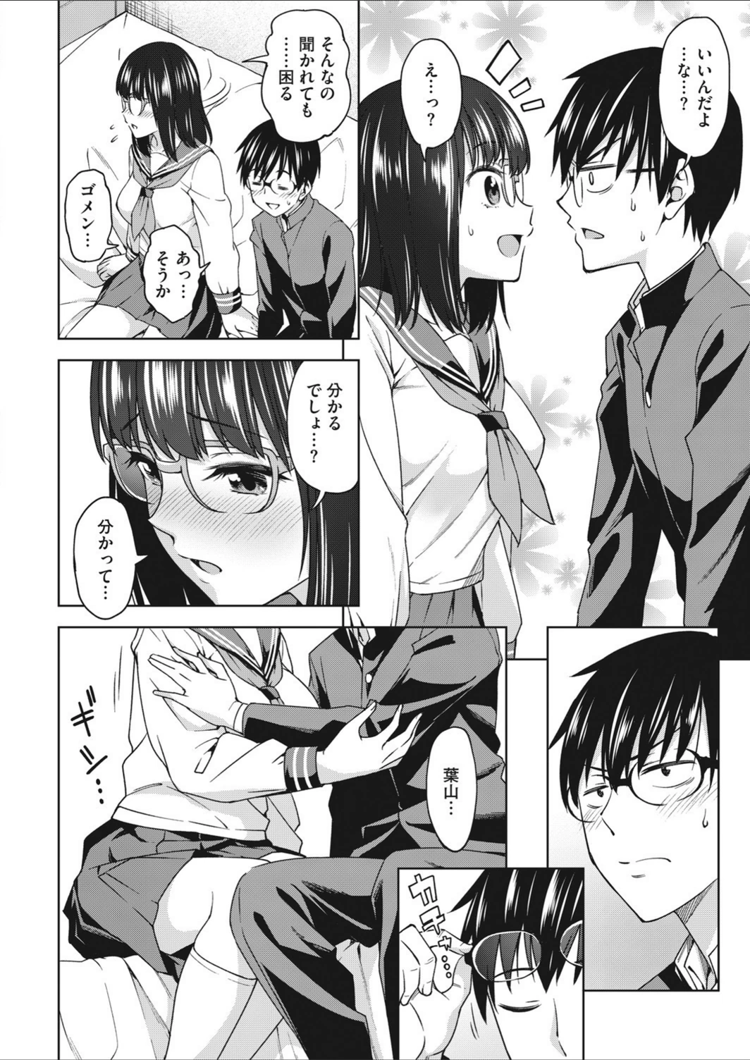 試し読み 6枚目