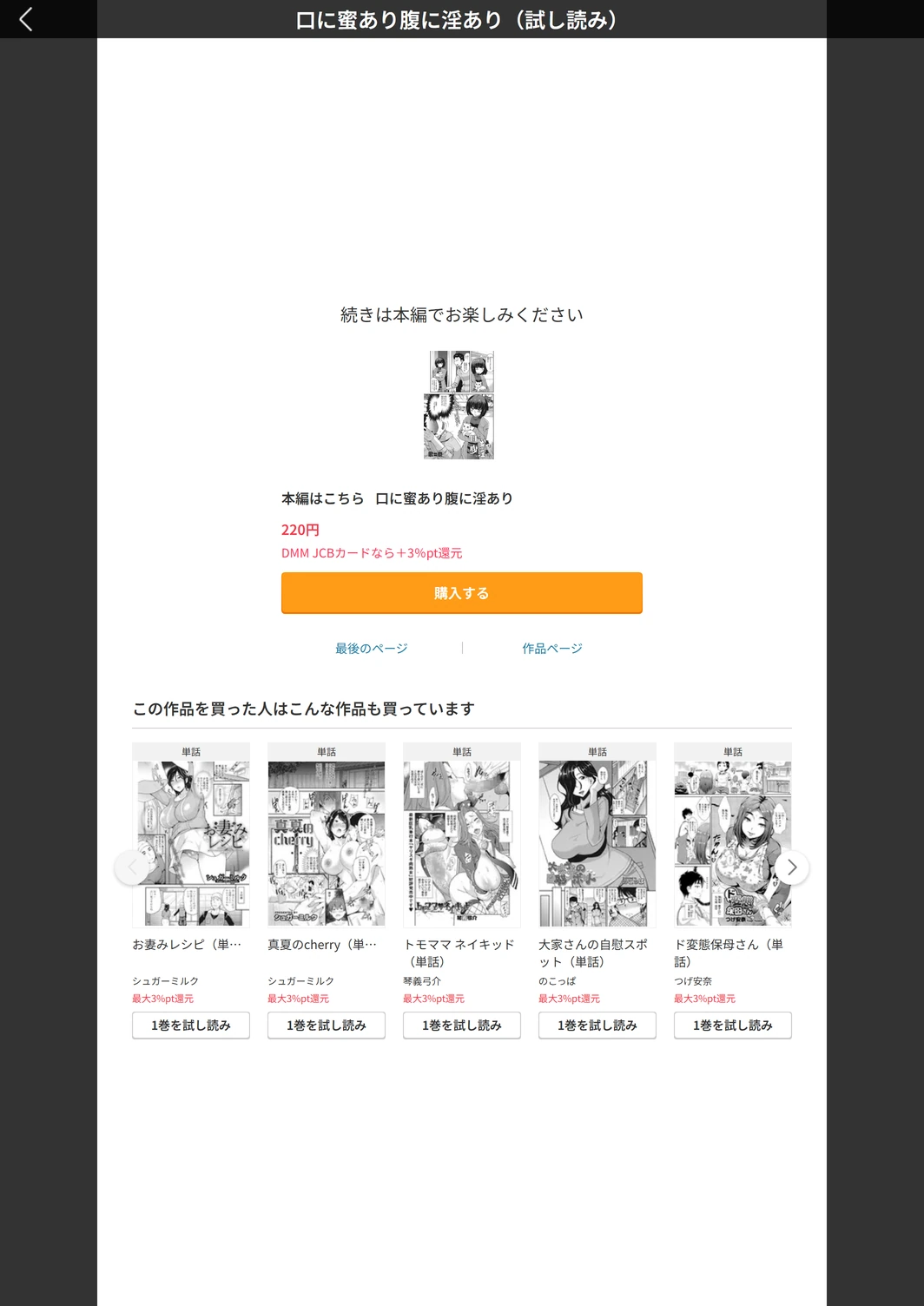 試し読み 5枚目