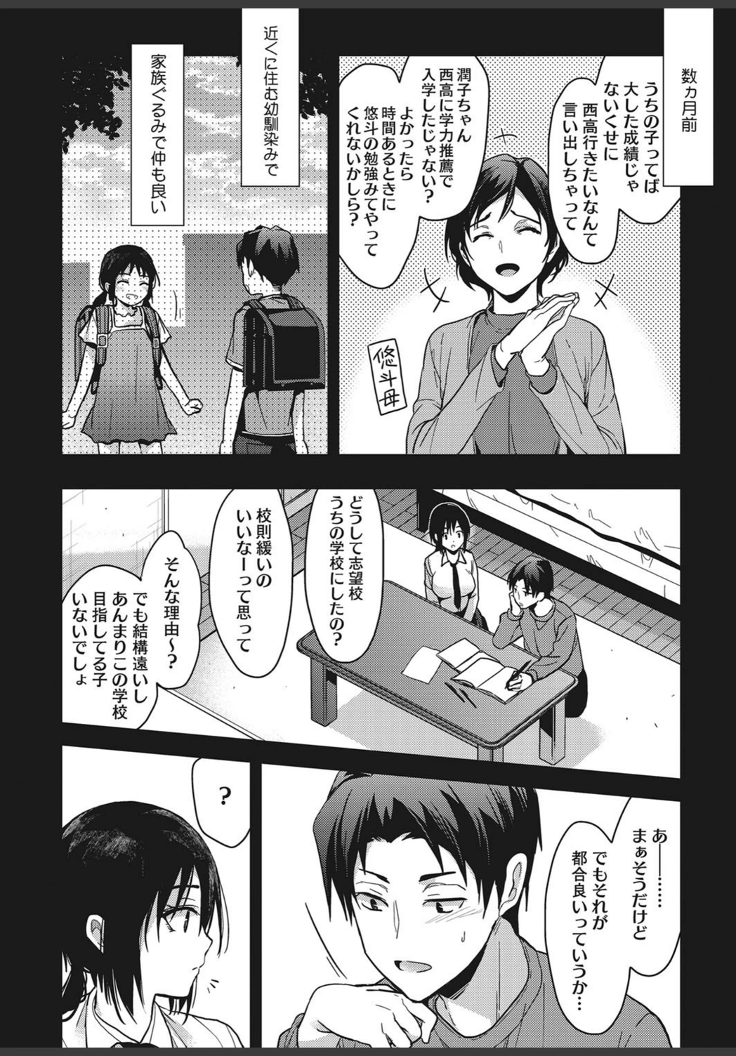 試し読み 6枚目