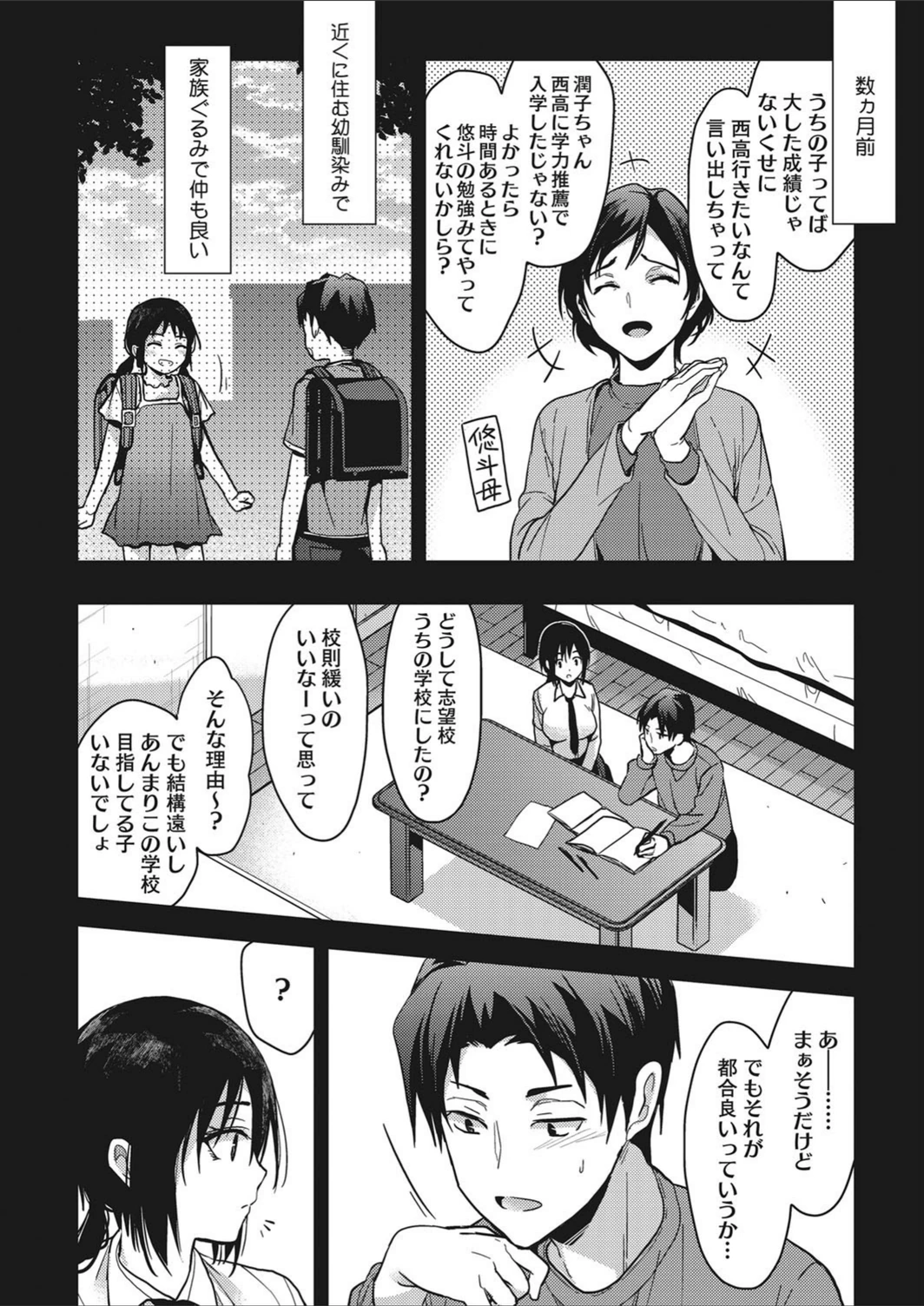試し読み 4枚目