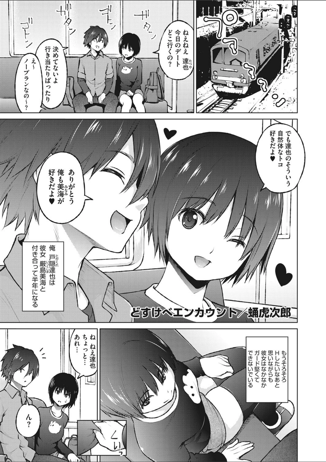 試し読み 1枚目