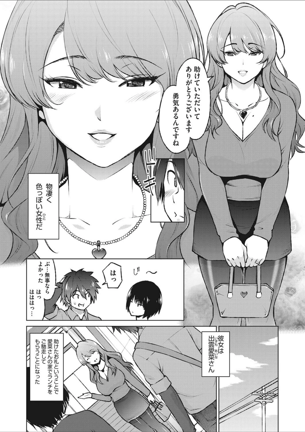 試し読み 4枚目