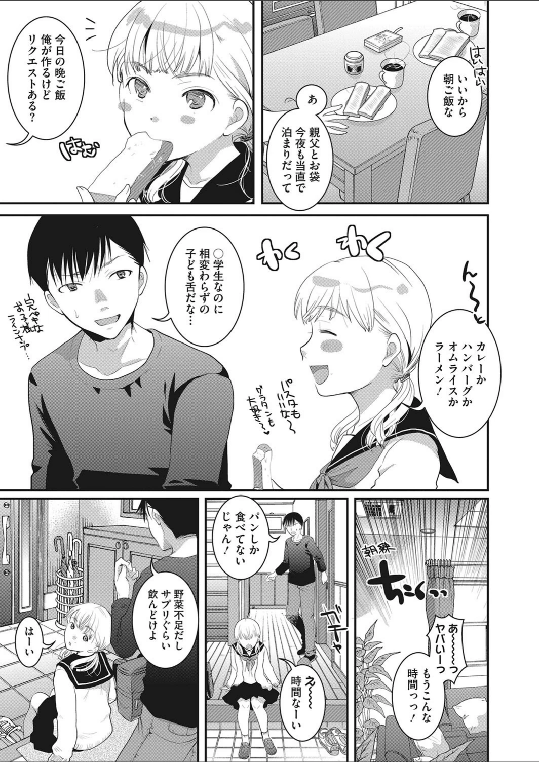 試し読み 5枚目