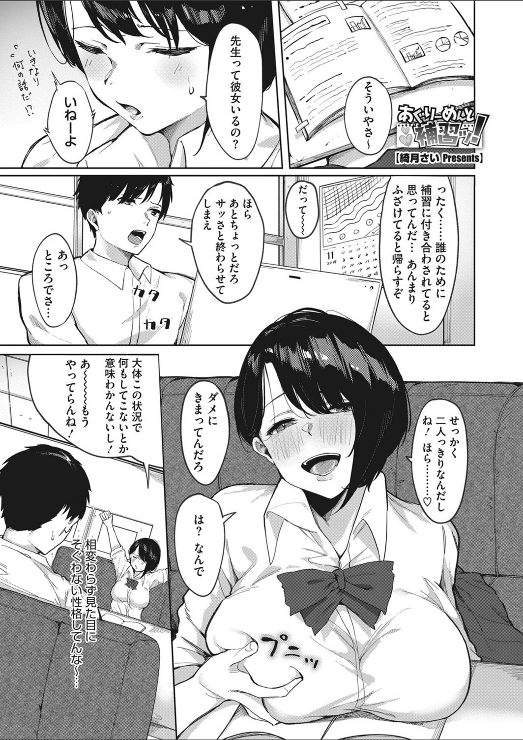試し読み 1枚目