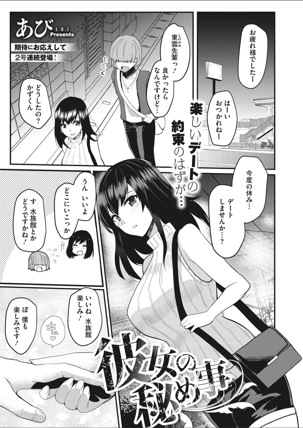 試し読み 1枚目