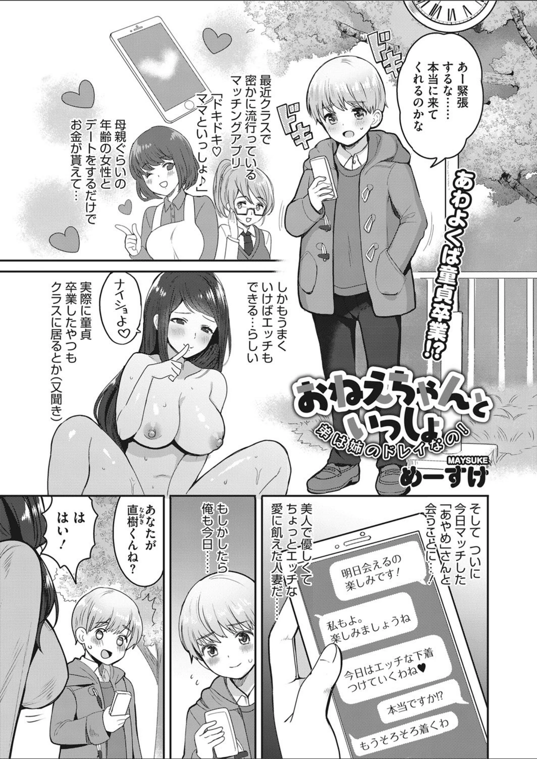 試し読み 1枚目