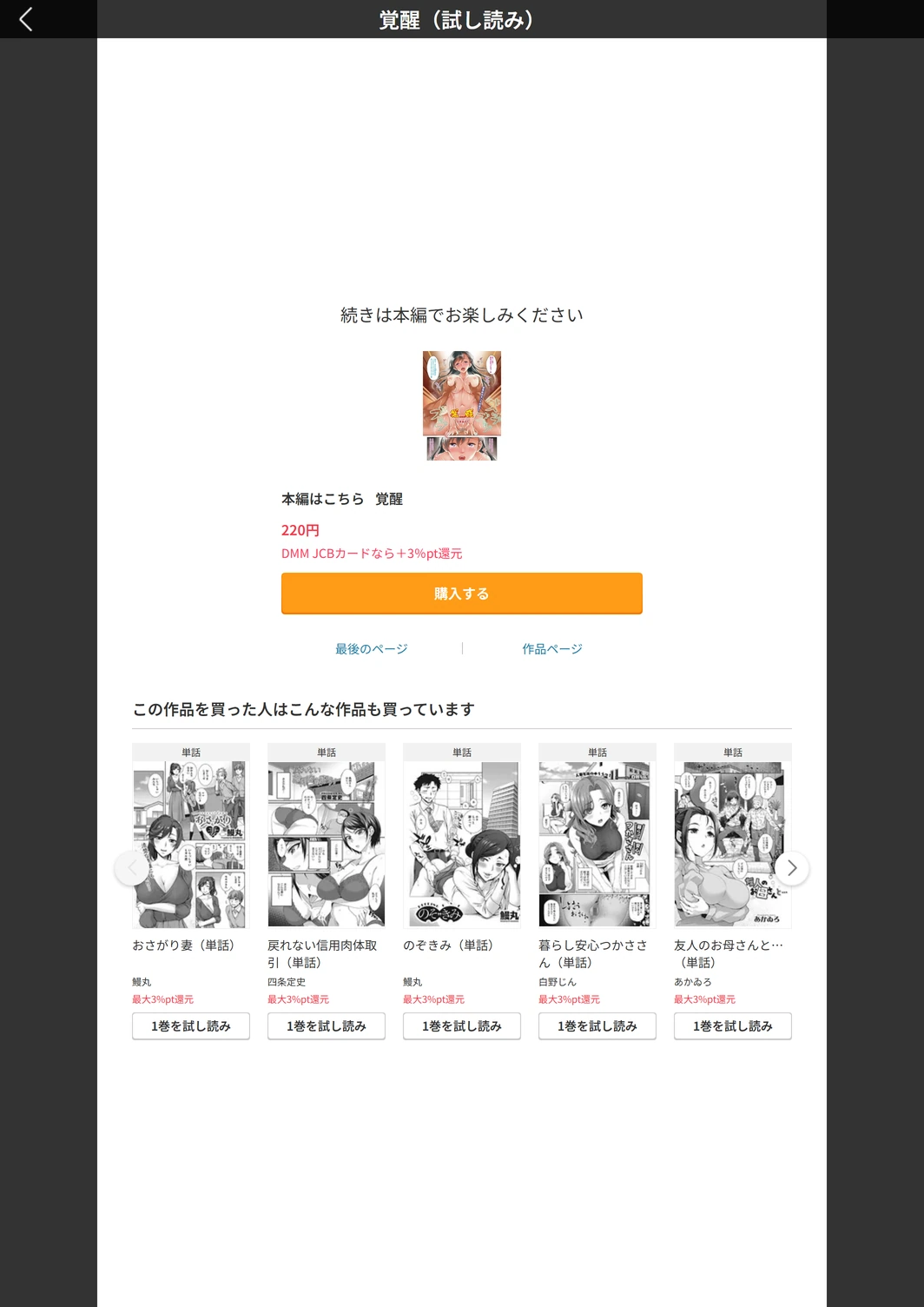 試し読み 5枚目