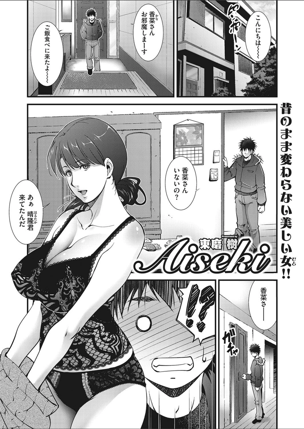 試し読み 1枚目