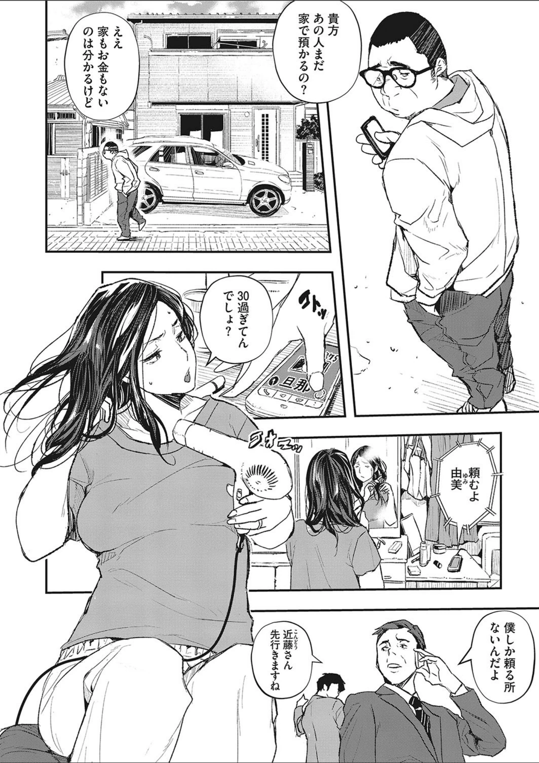 試し読み 2枚目