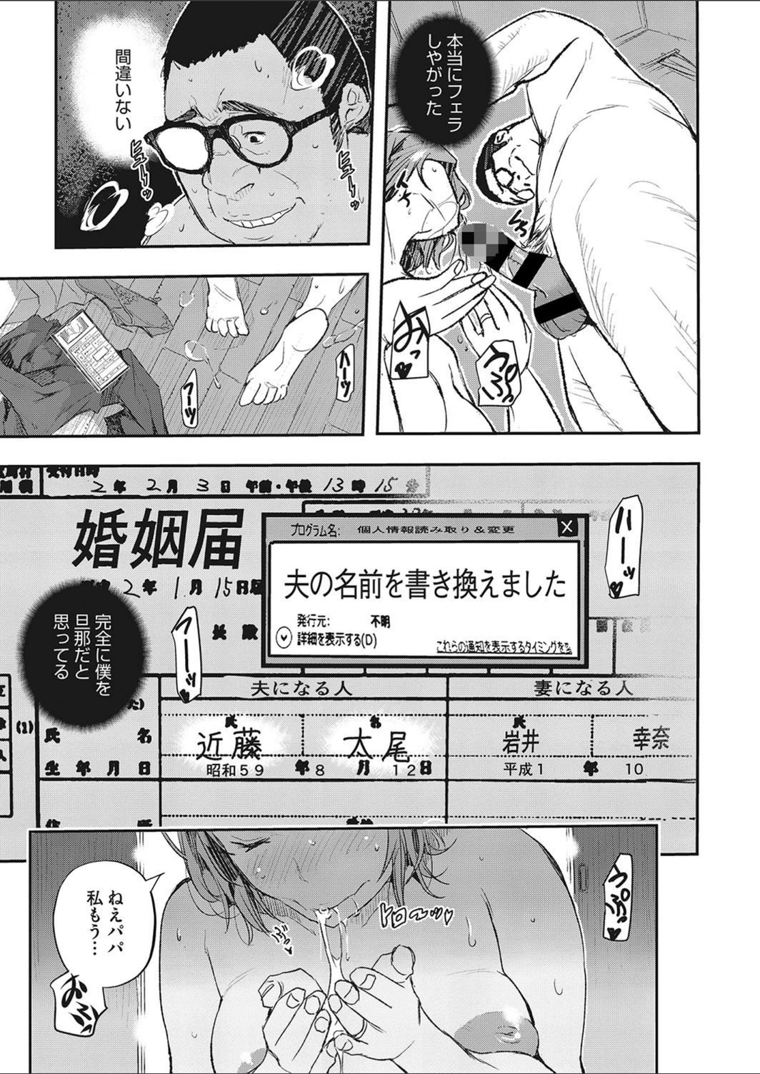 試し読み 7枚目