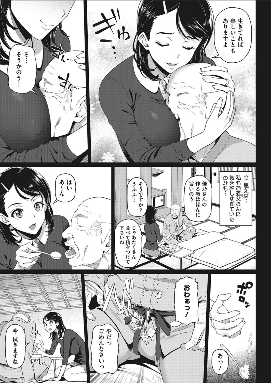 試し読み 3枚目