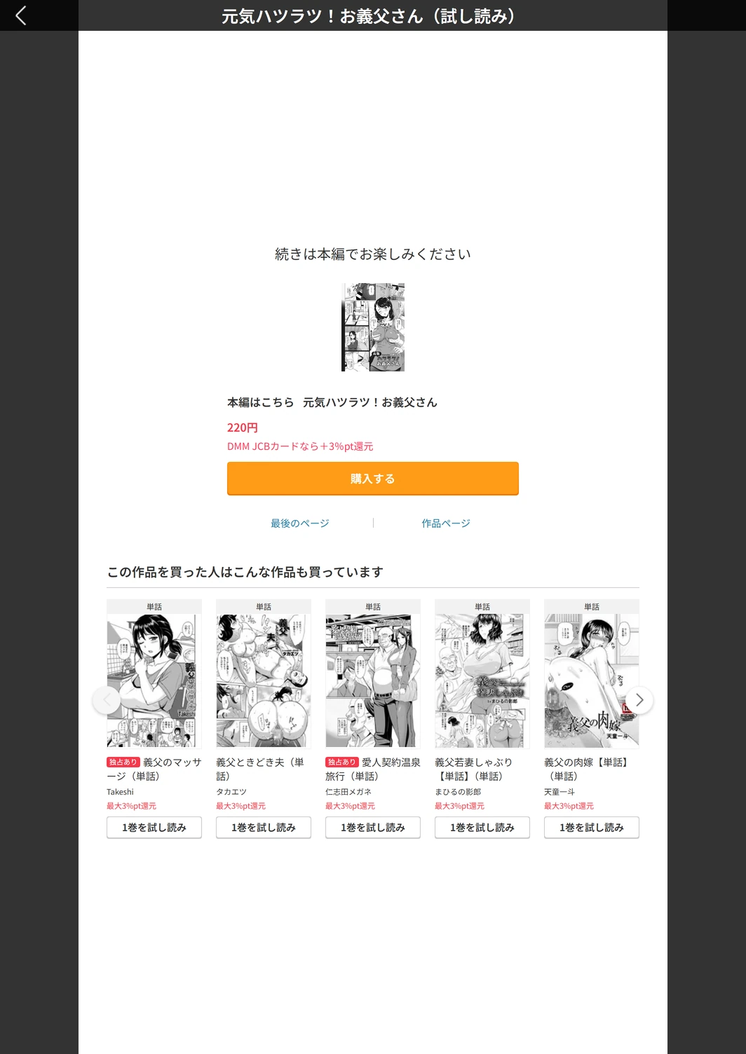 試し読み 5枚目