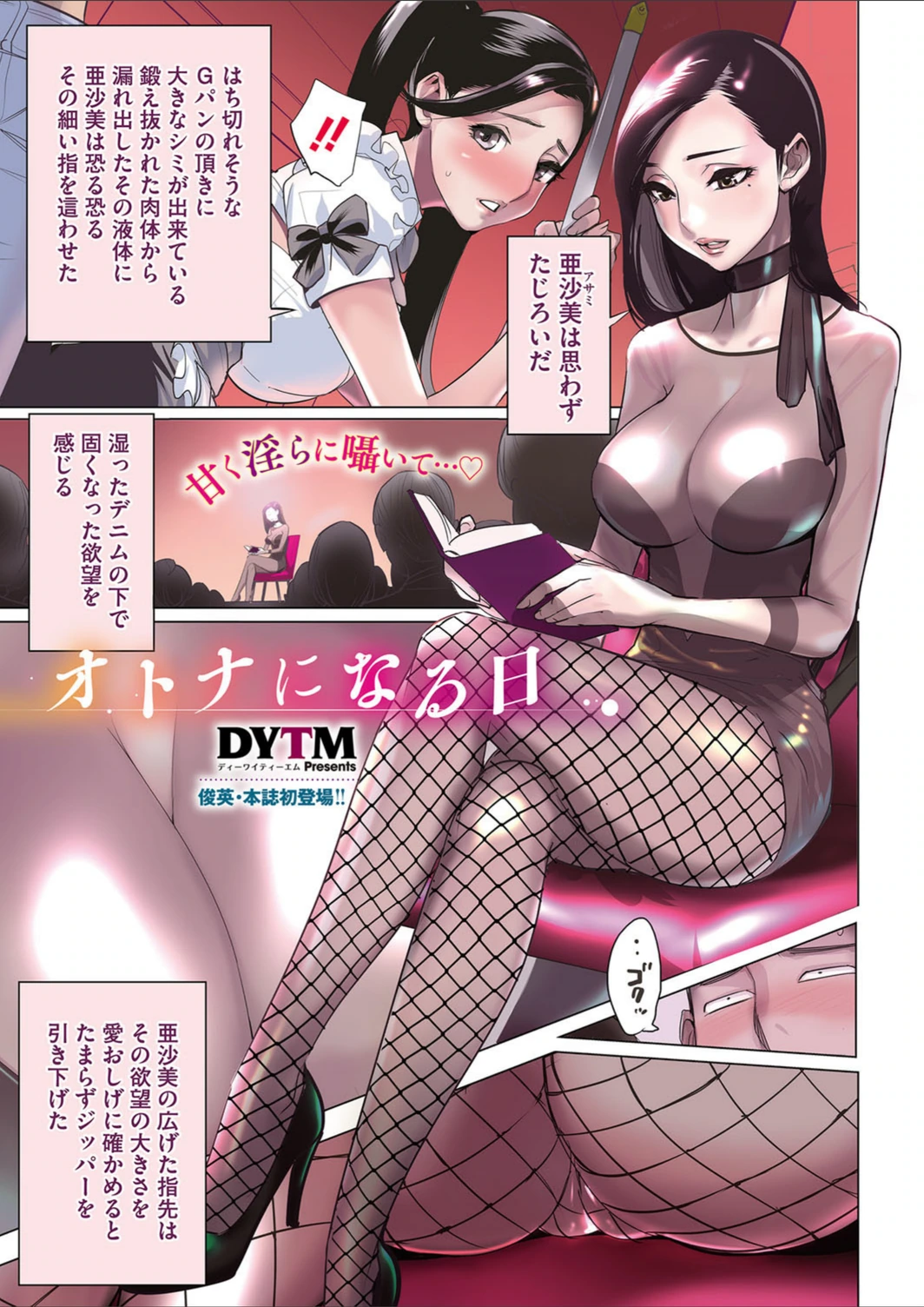 試し読み 3枚目