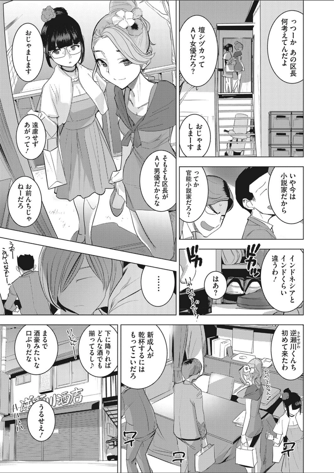 試し読み 7枚目