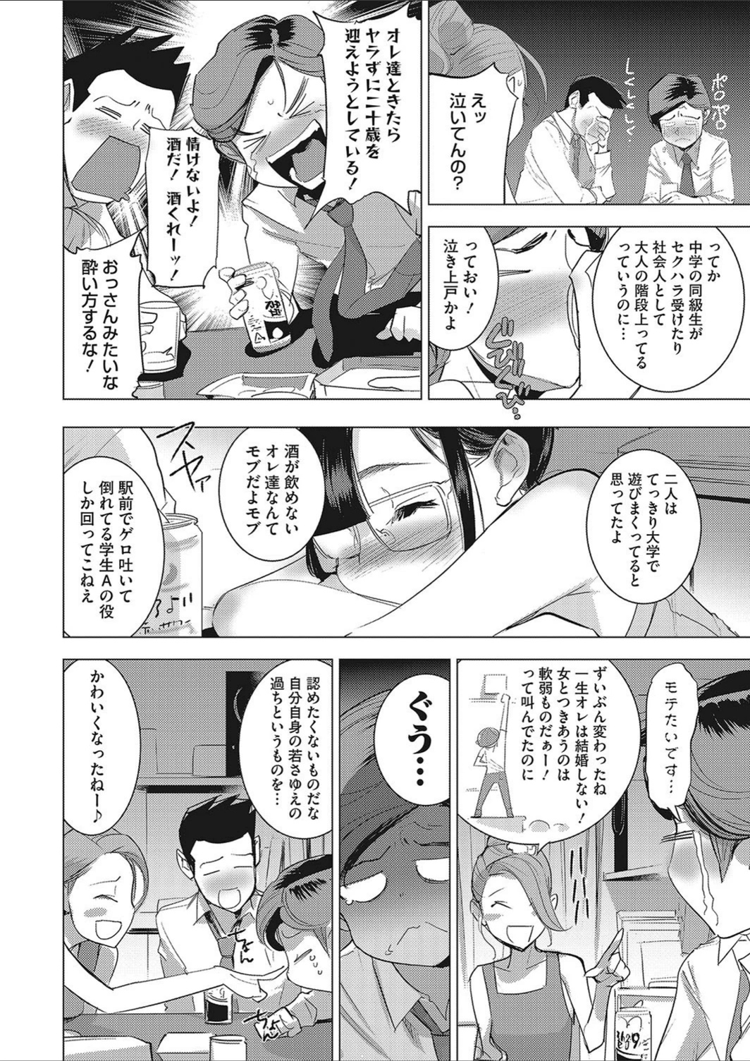 試し読み 8枚目