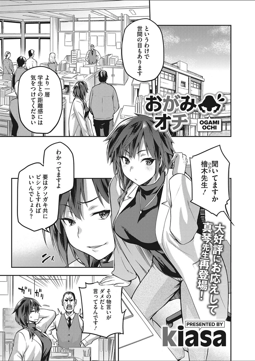 試し読み 1枚目