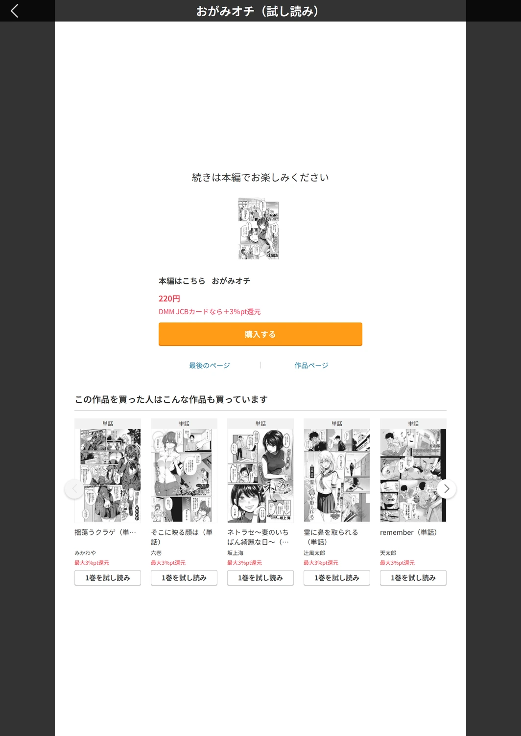 試し読み 5枚目