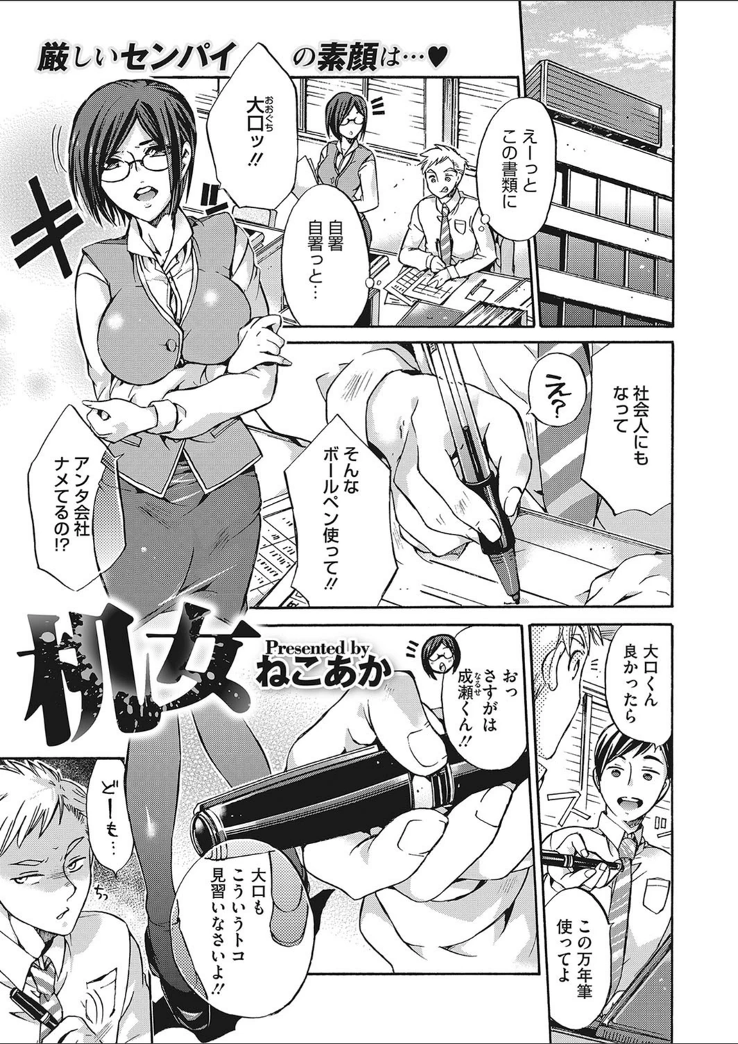 試し読み 1枚目