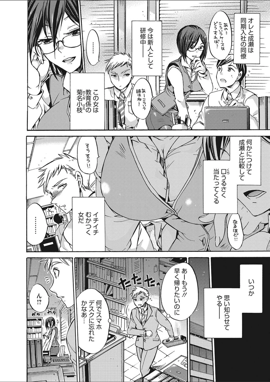 試し読み 2枚目