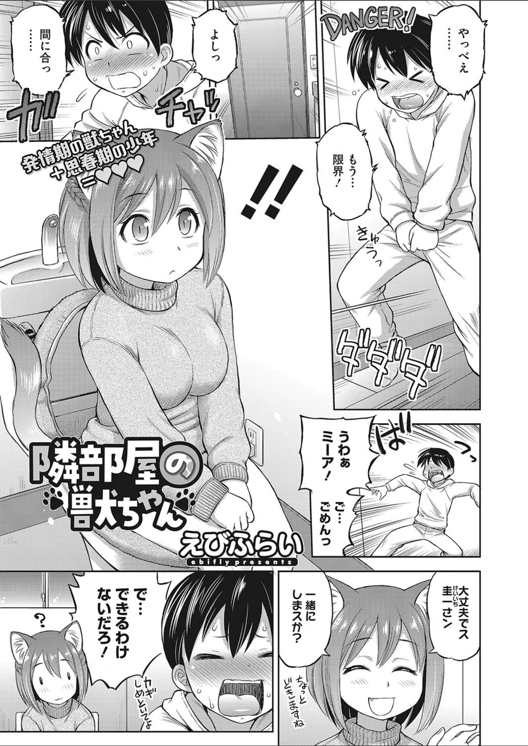 試し読み 1枚目