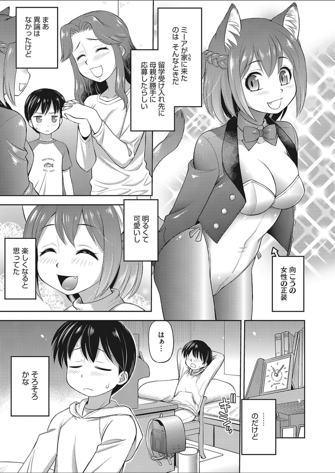 試し読み 3枚目