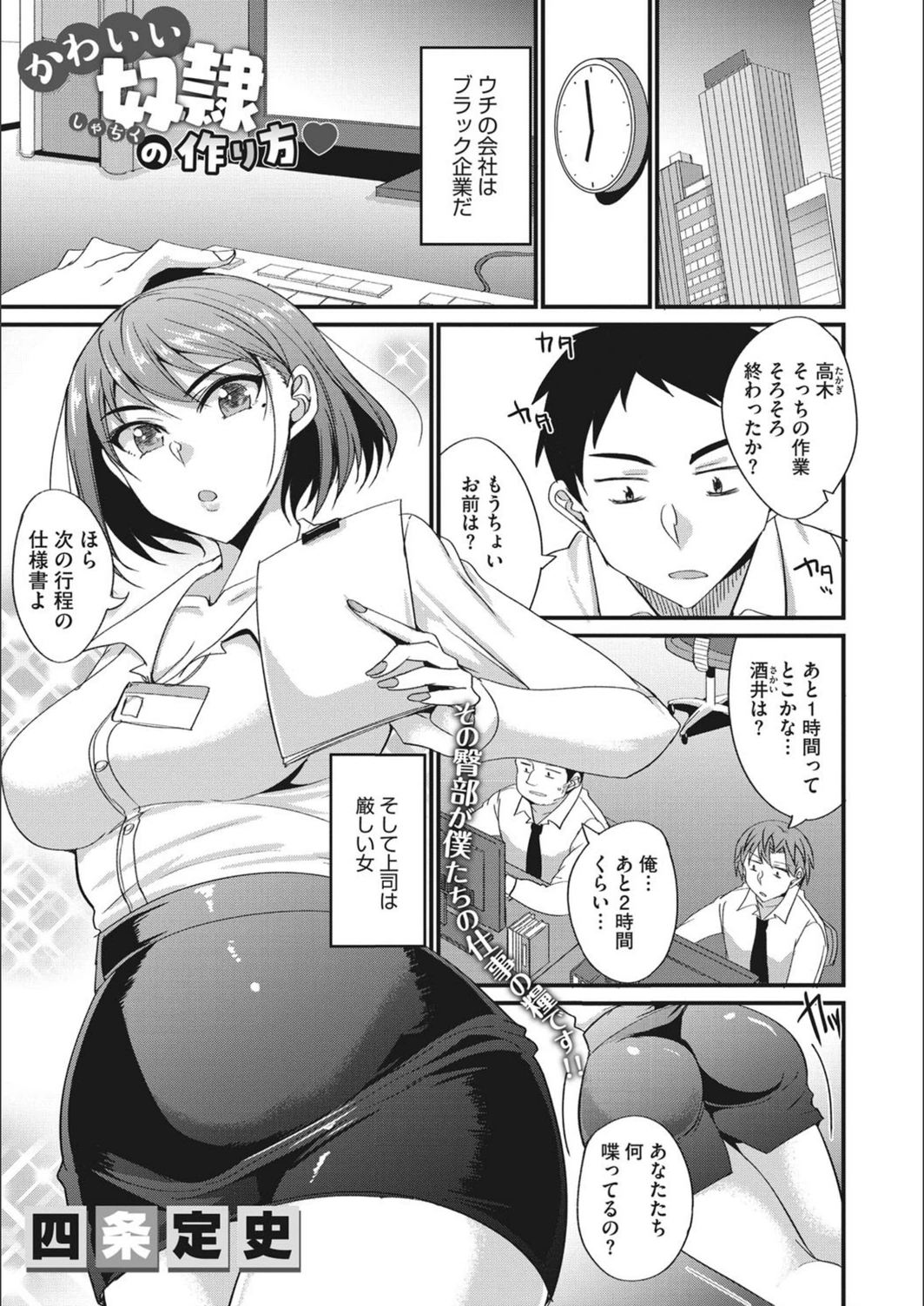 試し読み 1枚目