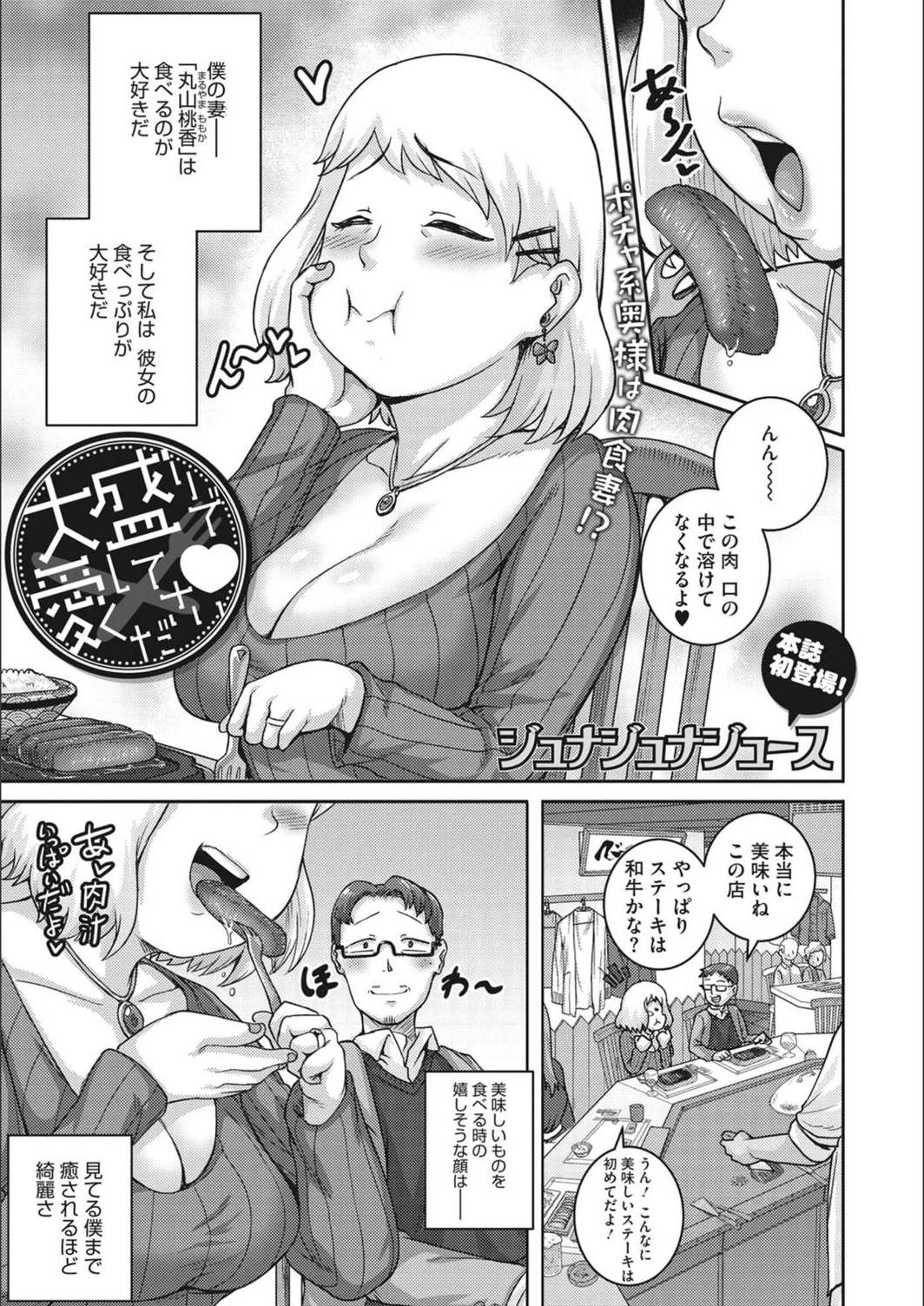 試し読み 1枚目