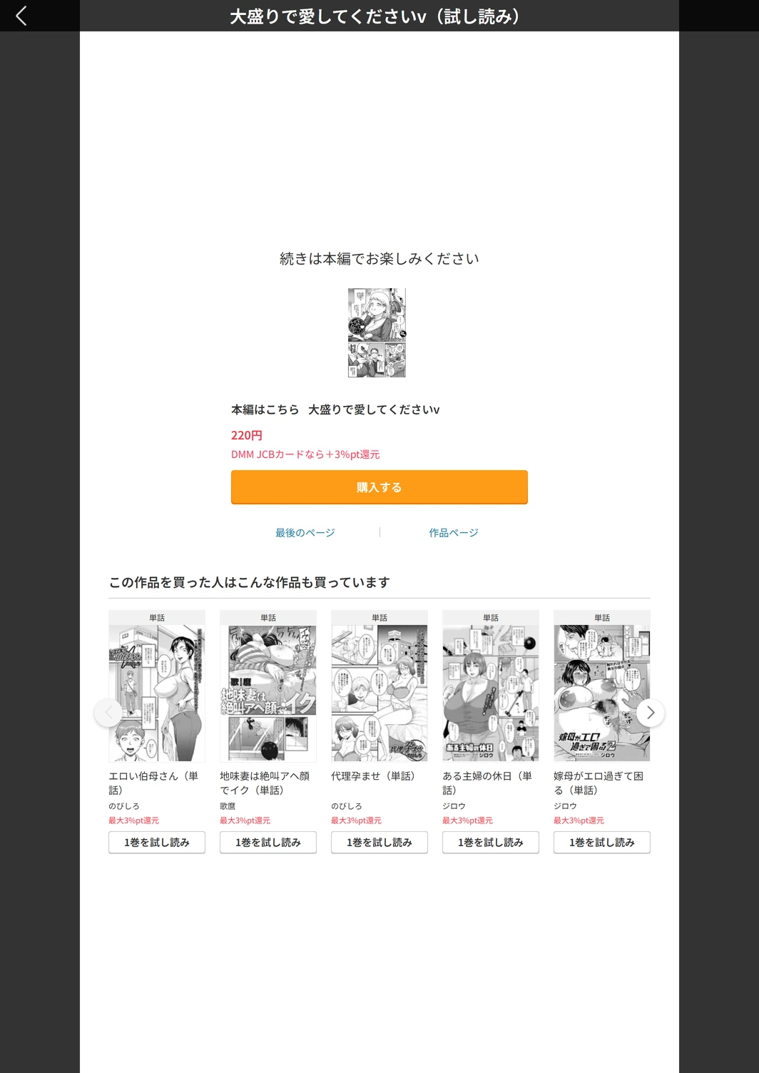 試し読み 5枚目