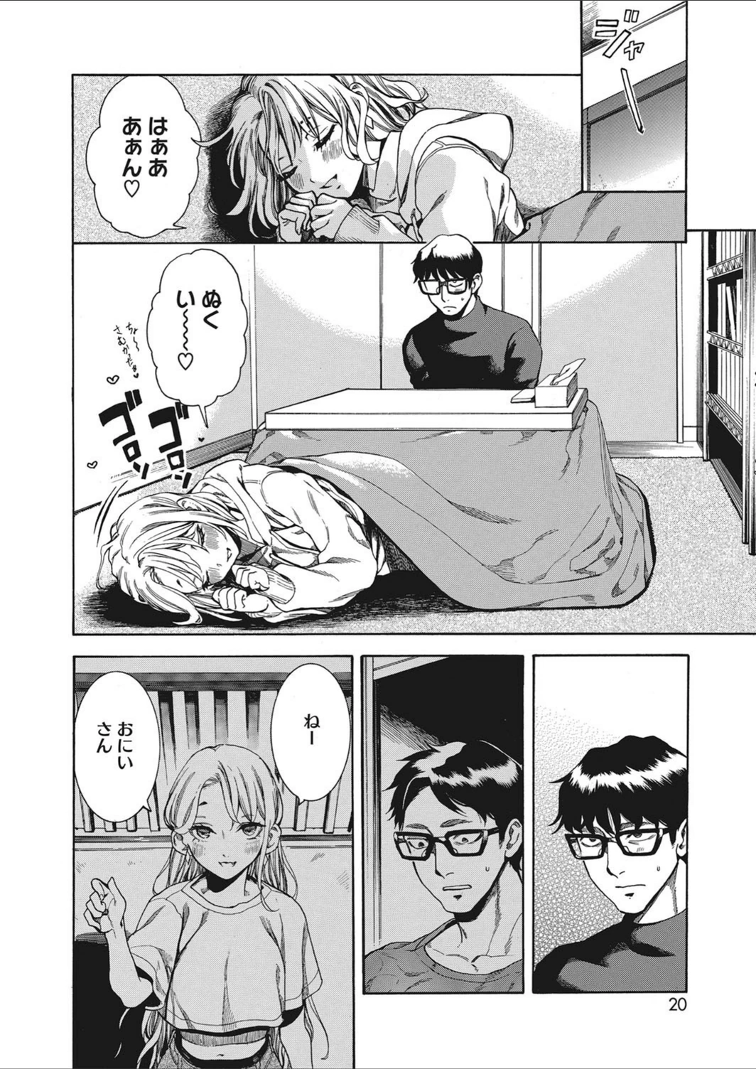 試し読み 4枚目