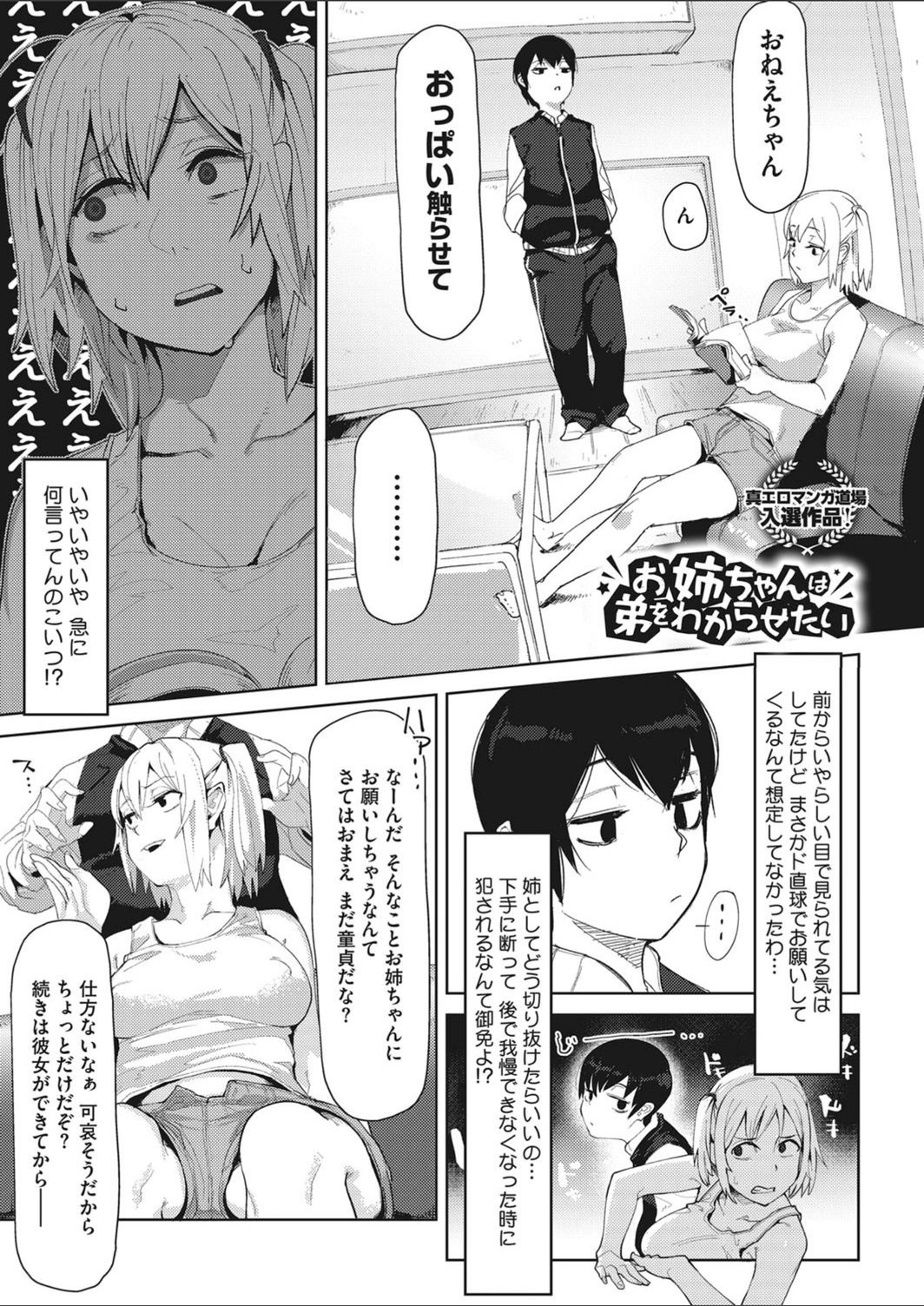 試し読み 1枚目