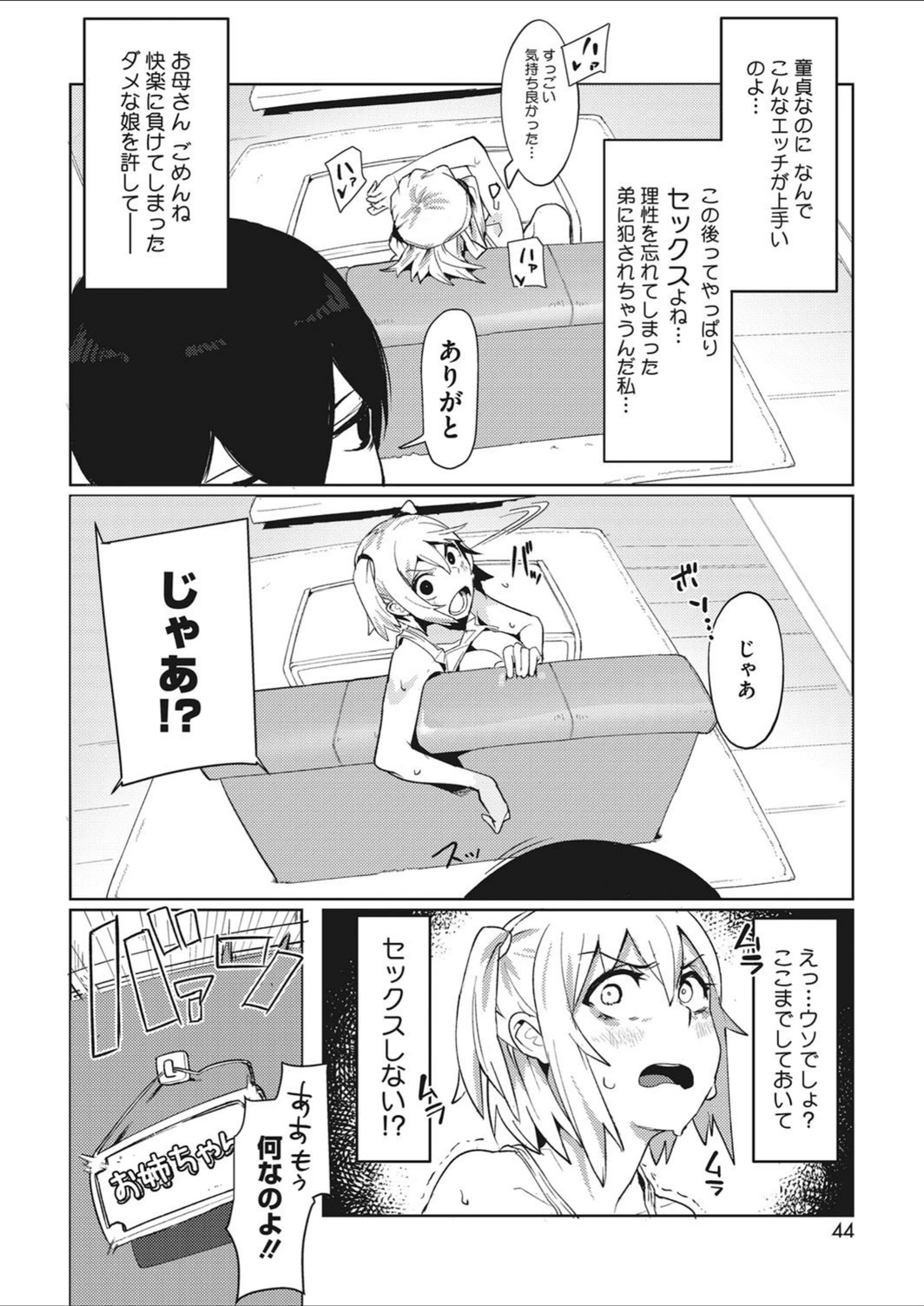 試し読み 4枚目