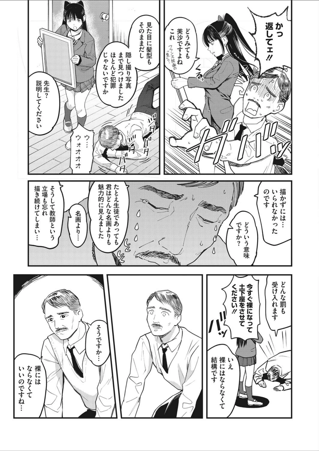試し読み 3枚目