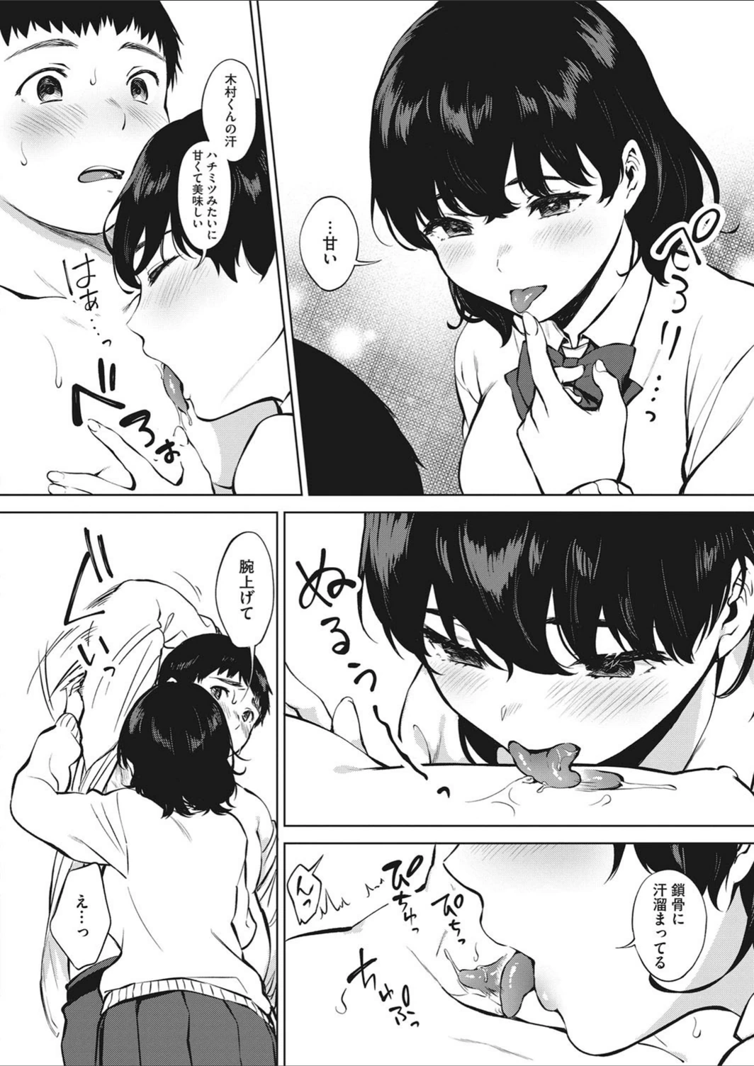 試し読み 8枚目