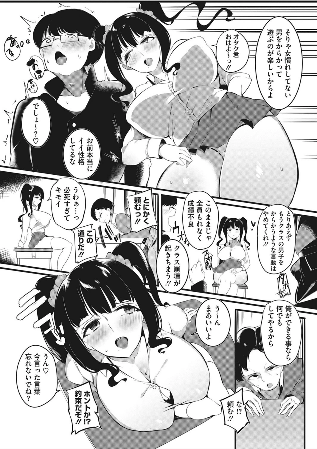 試し読み 3枚目