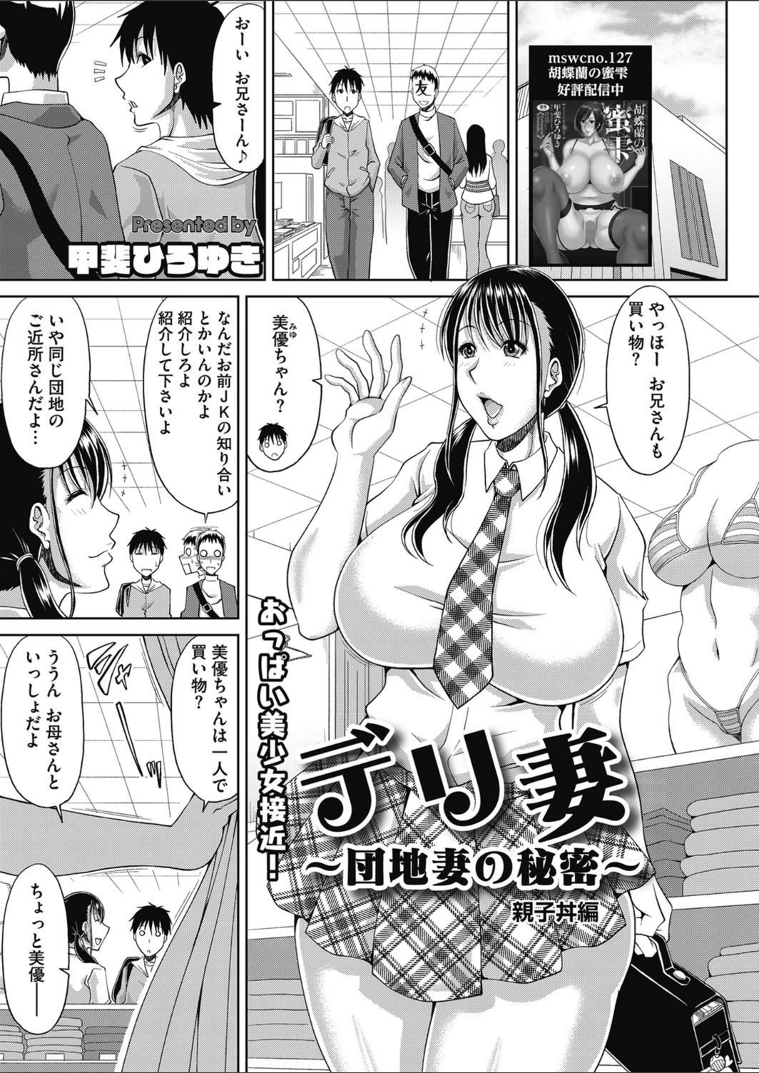 試し読み 1枚目