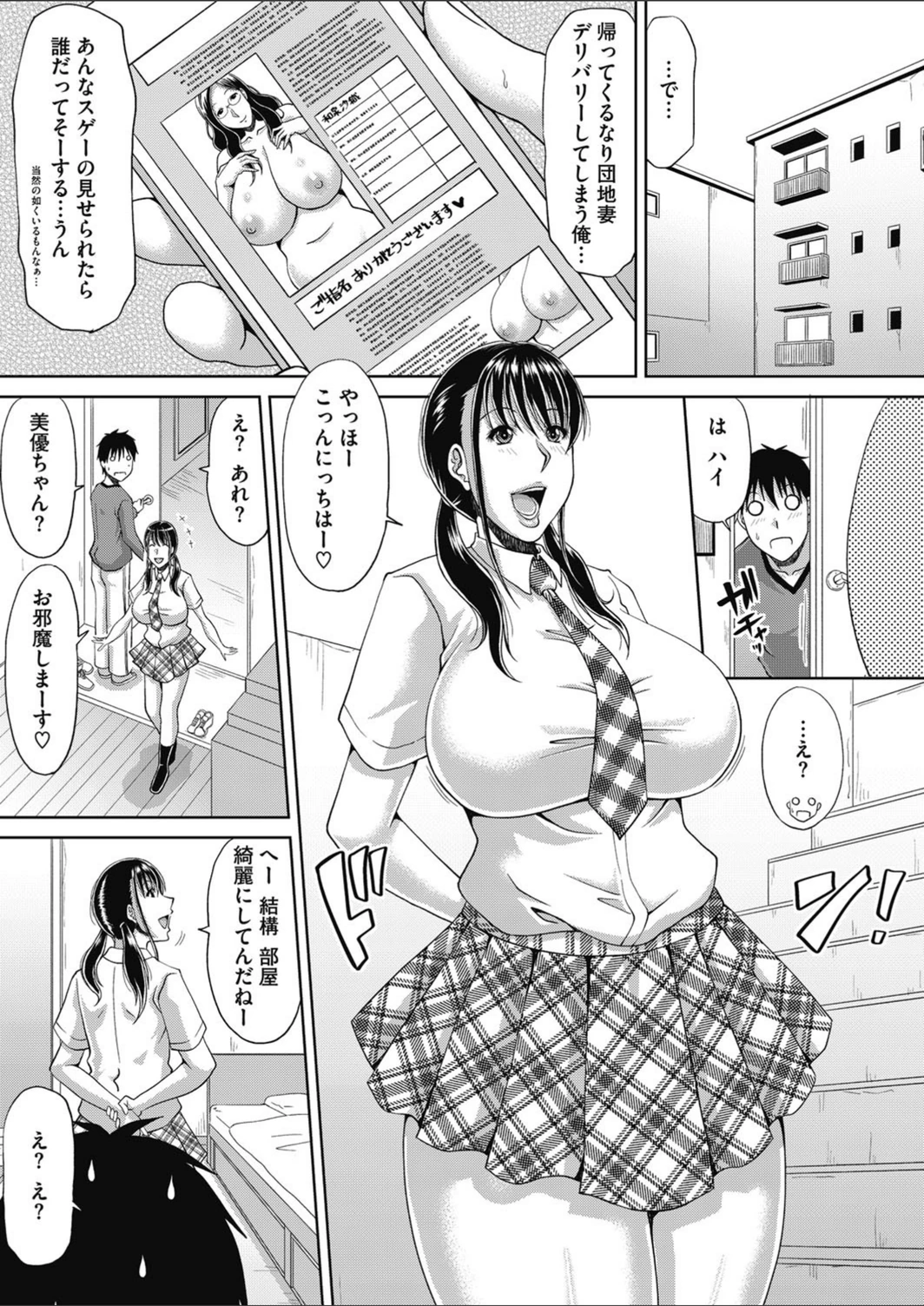 試し読み 3枚目