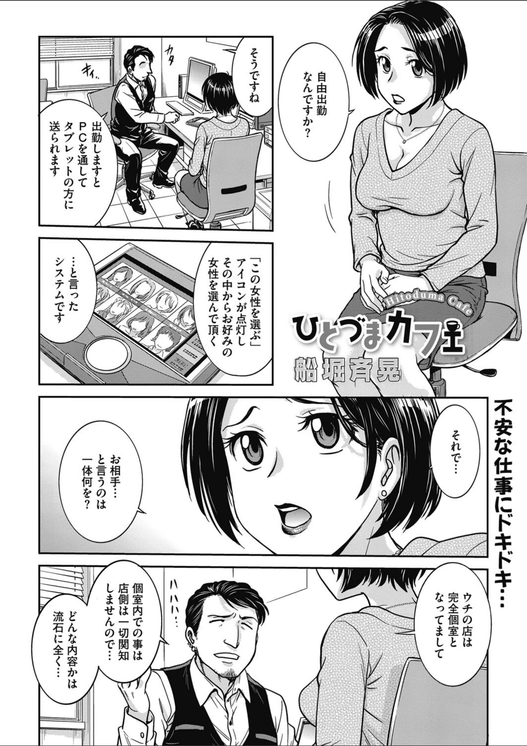試し読み 2枚目