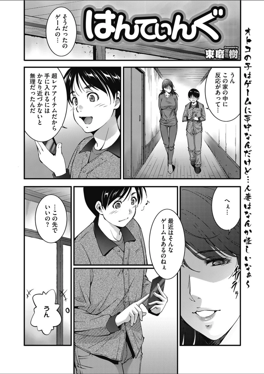 試し読み 2枚目