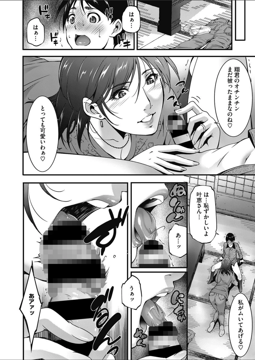 試し読み 6枚目