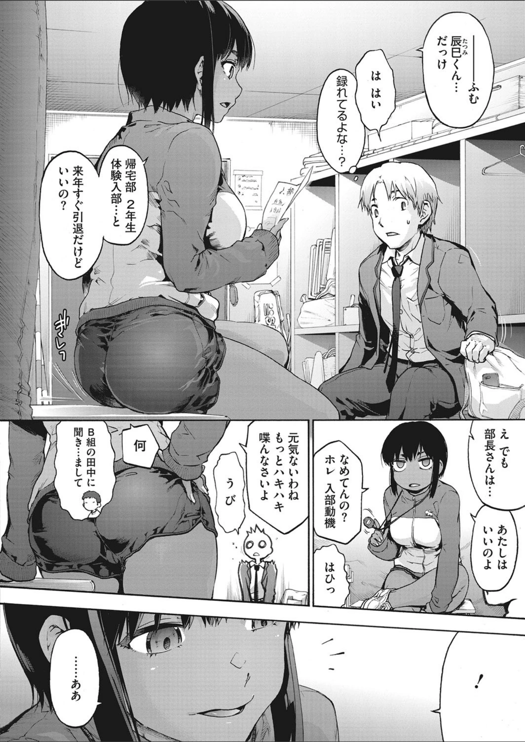 試し読み 6枚目
