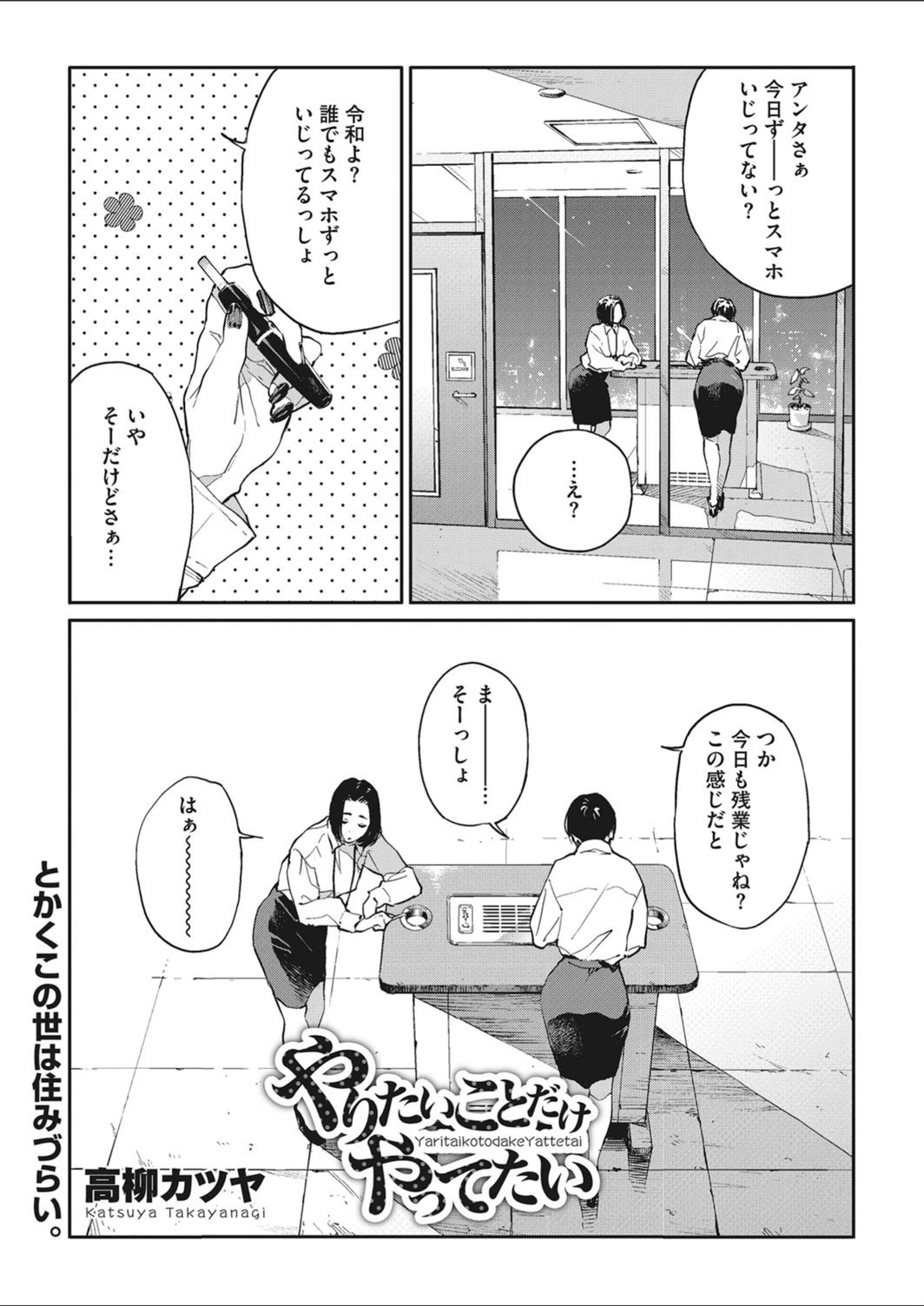 試し読み 1枚目
