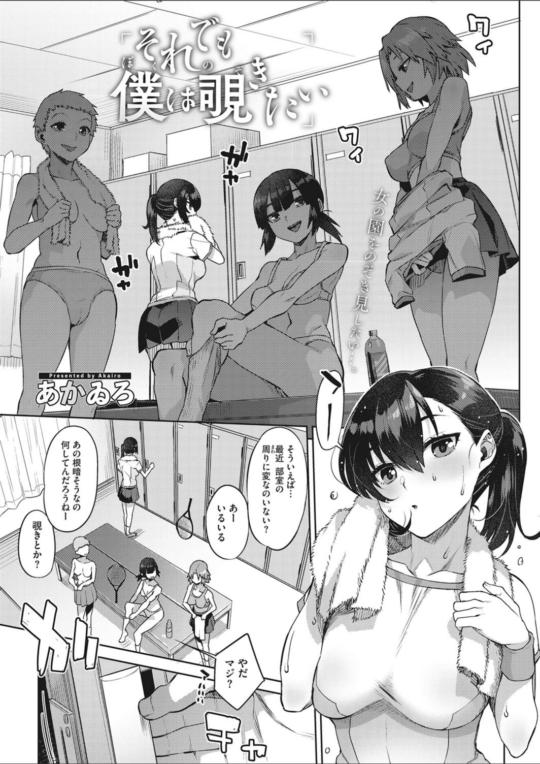 試し読み 1枚目