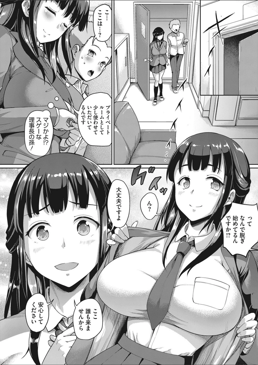 試し読み 4枚目