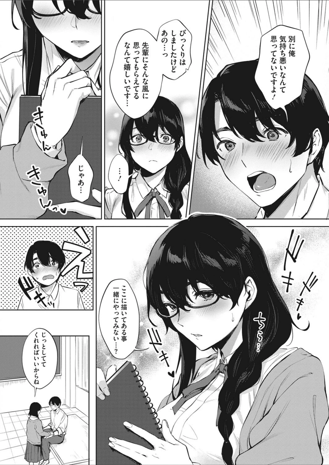 試し読み 6枚目