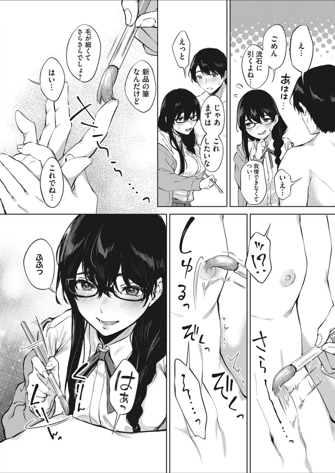 試し読み 8枚目