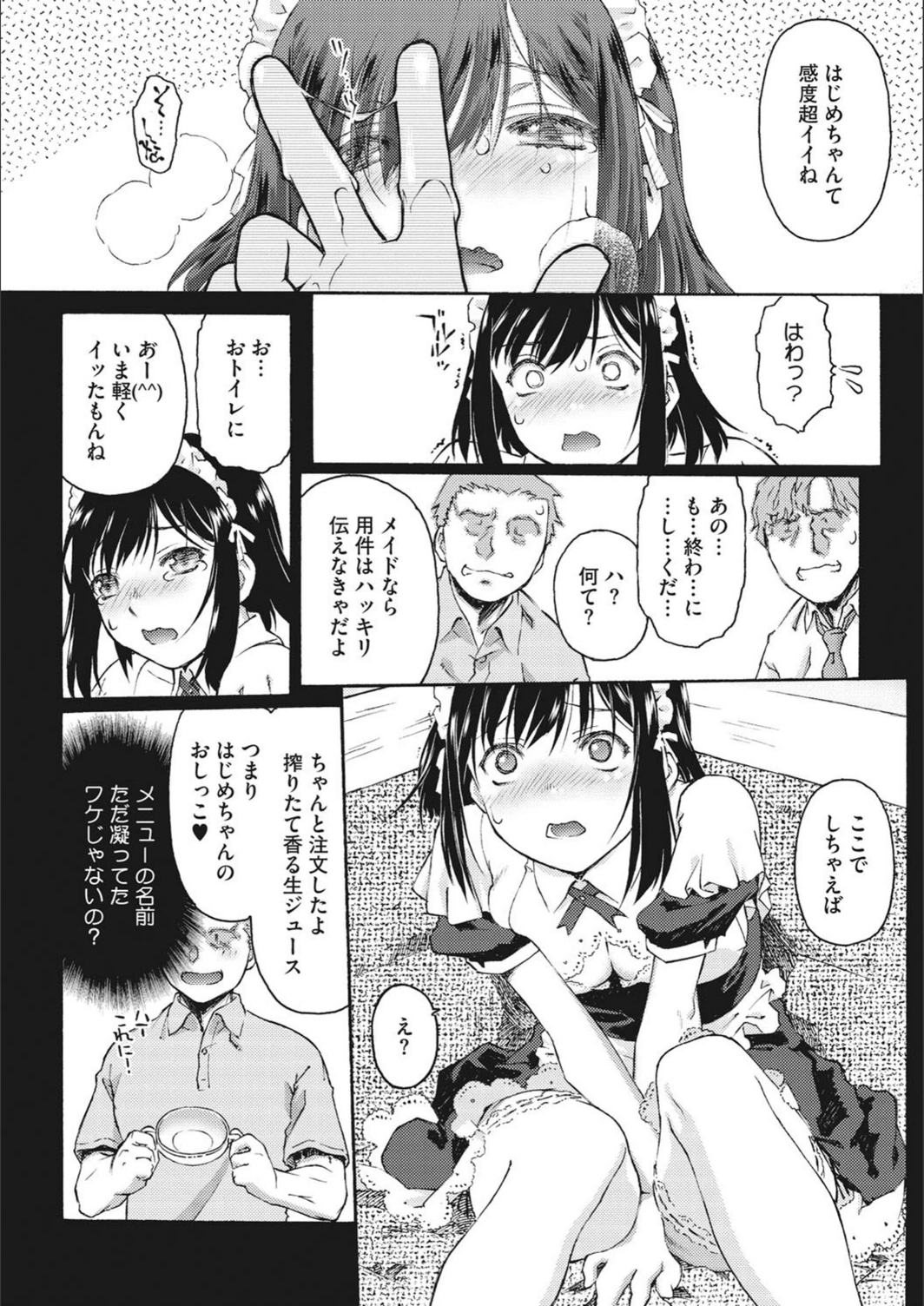 試し読み 8枚目