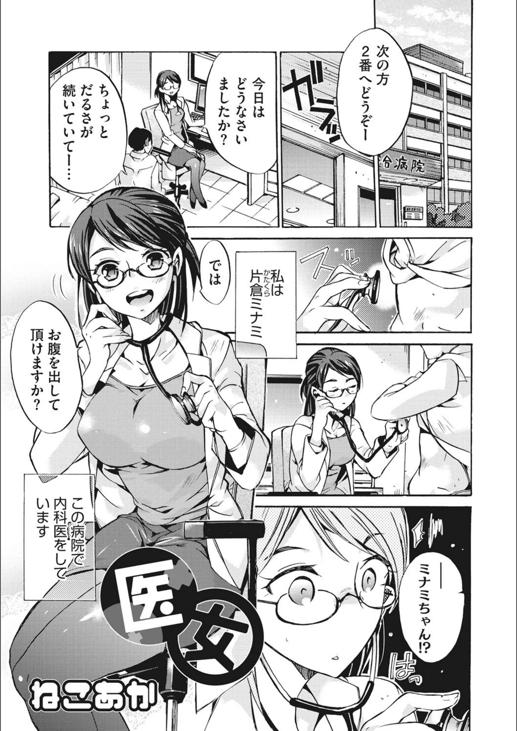 試し読み 1枚目