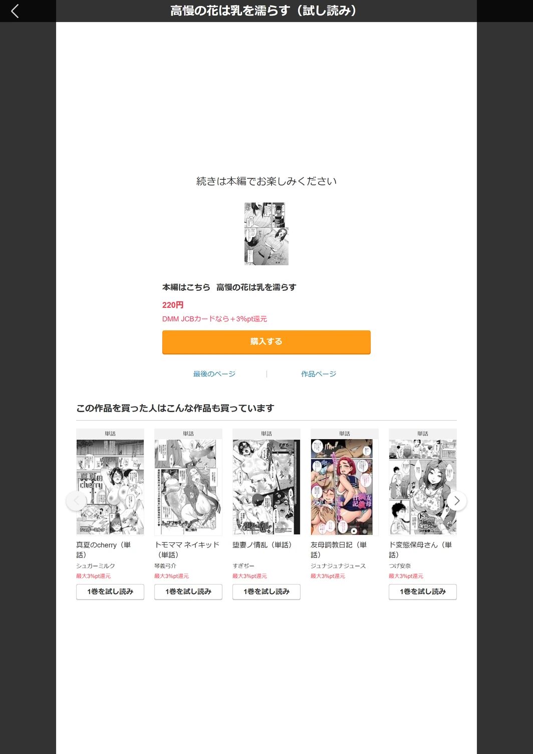 試し読み 5枚目