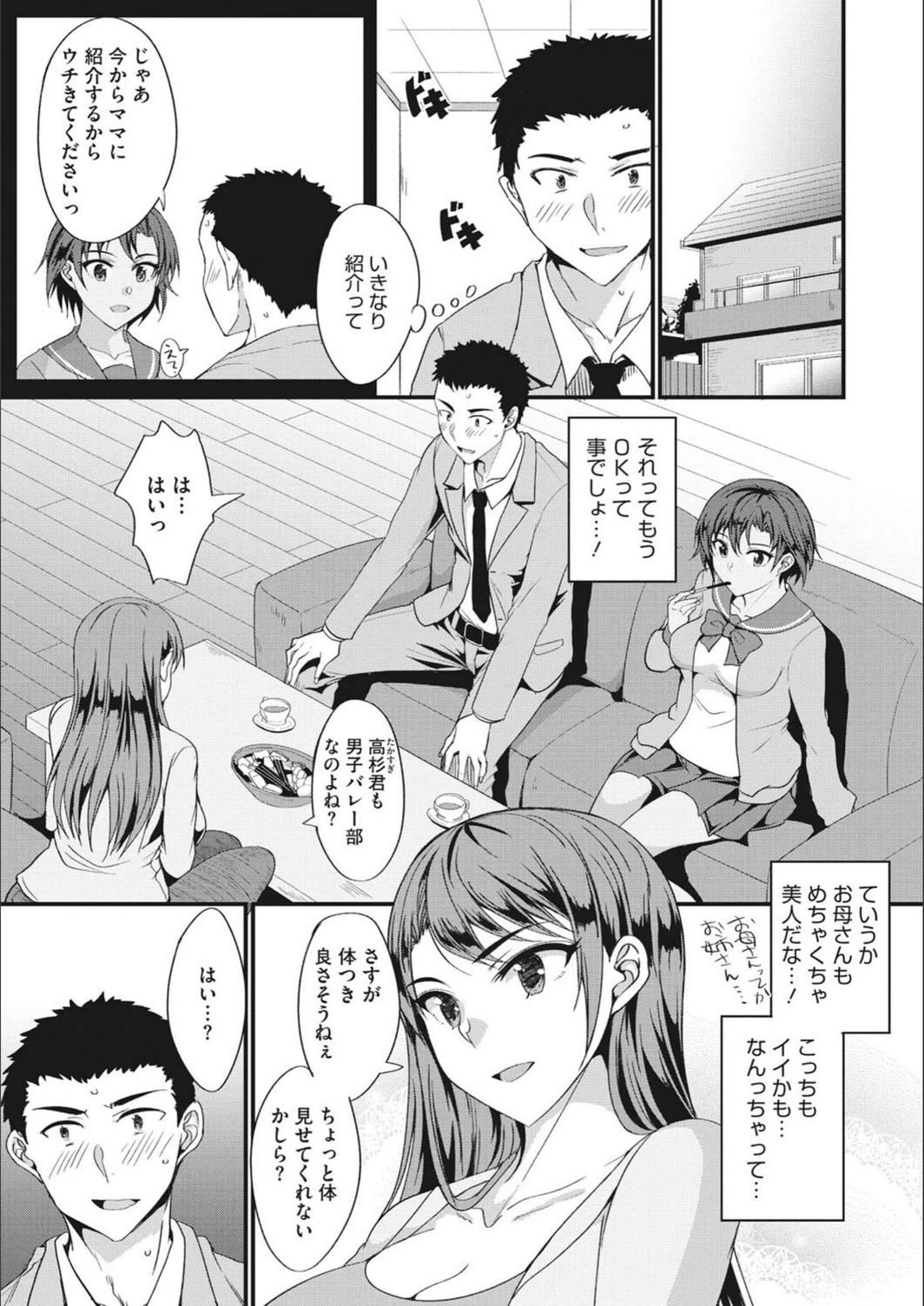 試し読み 3枚目
