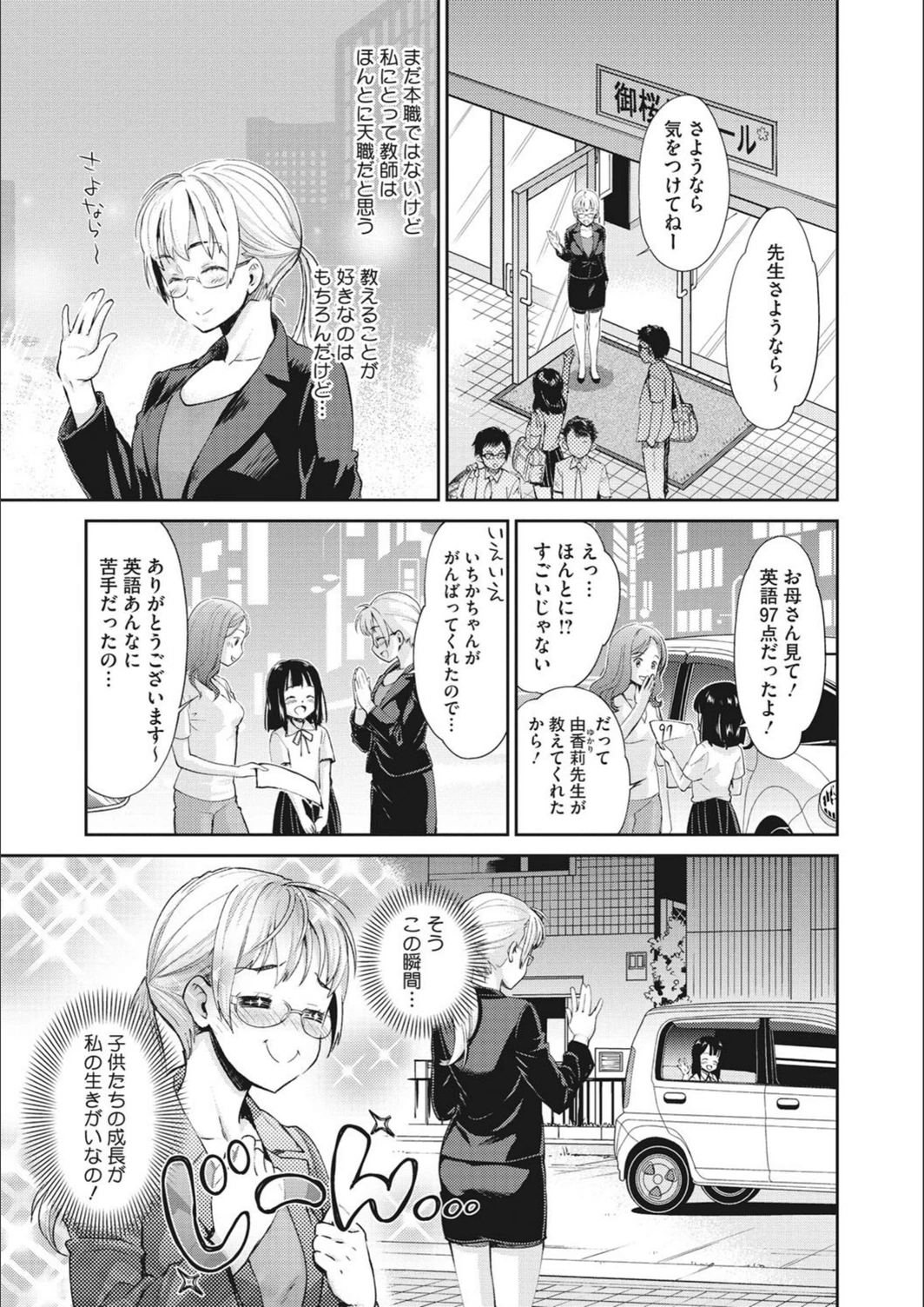 試し読み 3枚目